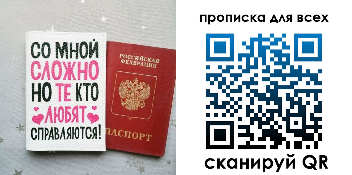 прописка паспорт в Чебаркуле