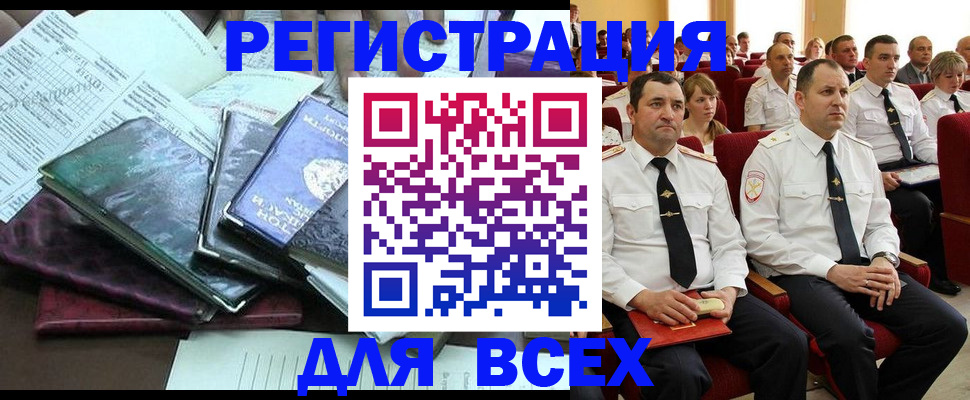 прописка иностранных граждан в Чебаркуле