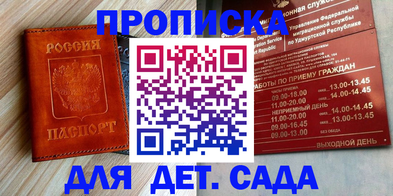 прописка иностранных граждан в Чебаркуле