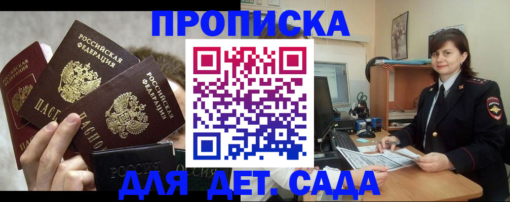 прописка для работы в Чебаркуле