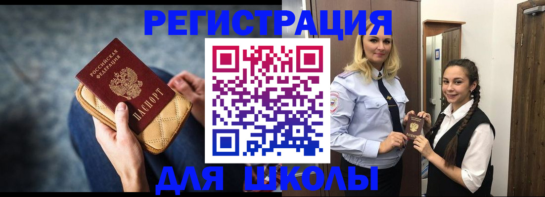 прописка от собственника в Чебаркуле