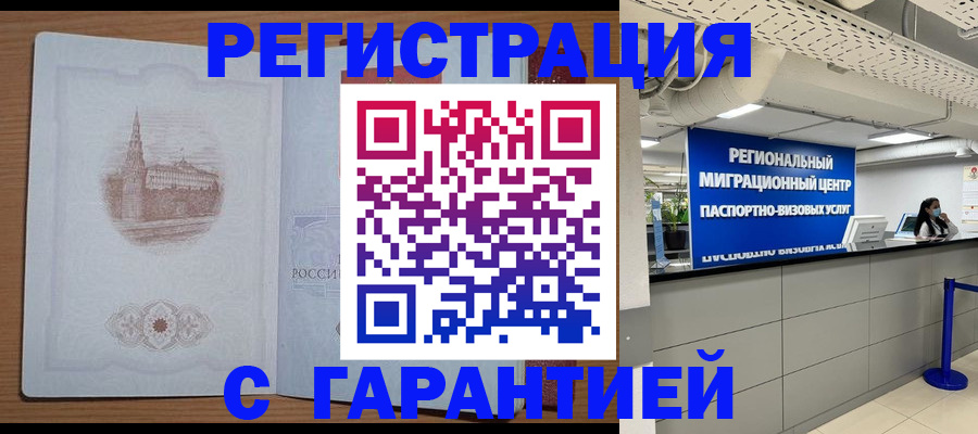 прописка иностранных граждан в Чебаркуле