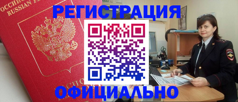 миграционный учет в Чебаркуле
