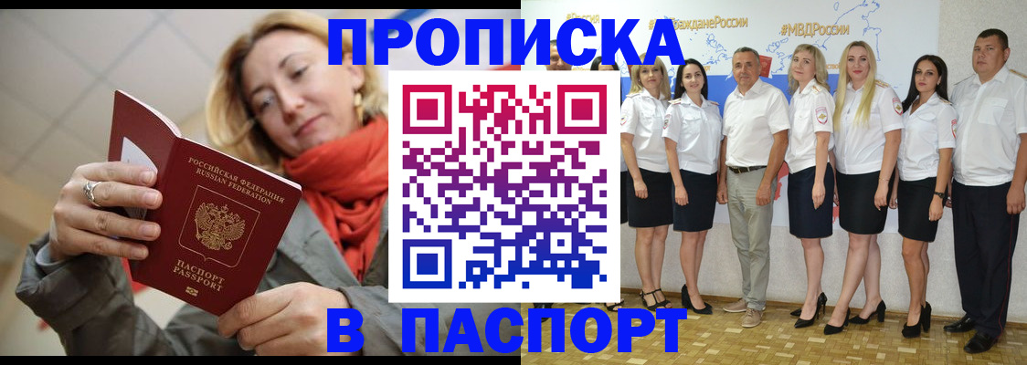 временная регистрация собственник в Чебаркуле